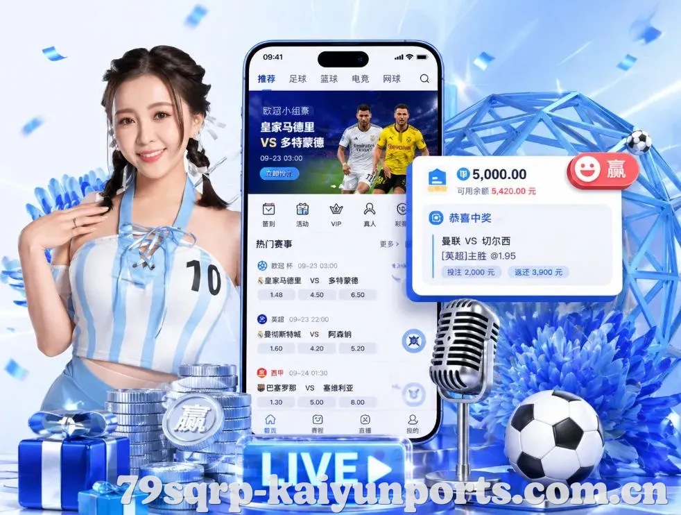 <strong>开云体育</strong>App 功能预览